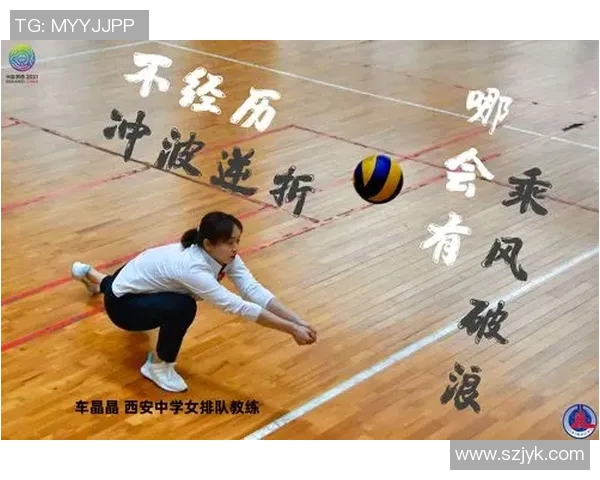 广州排球队战术解析与发展策略探讨之路 广州排球队战术解析与发展策略探讨之路